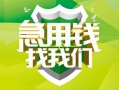 深圳短拆地区公积金信用贷款-深圳短拆个人贷款-深圳短拆无抵押身份证贷款