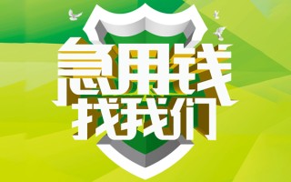 深圳短拆地区公积金信用贷款-深圳短拆个人贷款-深圳短拆无抵押身份证贷款