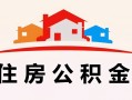 深圳短拆小额信用贷款-深圳短拆空放贷款-深圳短拆短借空放