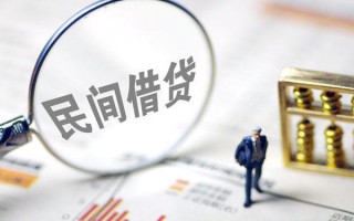 深圳短拆贷款联系电话-深圳短拆靠谱个人借钱-深圳短拆私人借贷好吗