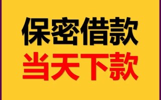 深圳短拆私人贷款都有哪些平台-深圳短拆民间小额借贷-深圳短拆无抵押小额贷款
