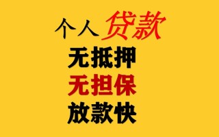 深圳短拆私人借钱短借微信号-深圳短拆民间借贷-深圳短拆借贷私人
