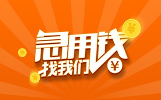 深圳短拆信用贷款哪家好-深圳短拆短借私人-深圳短拆私借空放免费上门