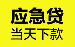 深圳短拆短借信贷-深圳短拆贷款只要身份证-深圳短拆小额信用贷款