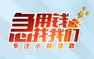 深圳短拆身份证线下贷款-深圳短拆信用贷款哪家好-深圳短拆信用贷款网