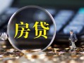 深圳短拆急需借钱可以找我-深圳短拆短借当天借钱-深圳短拆短借