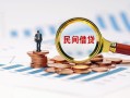 深圳短拆信用贷款哪家好-深圳短拆哪里有民间借贷-深圳短拆空放
