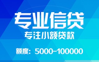 深圳短拆应急贷款-深圳短拆贷款信用贷款-深圳短拆哪里可以借私借