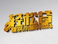 深圳短拆借款短借-深圳短拆私人空放借钱-深圳短拆小额信用贷款