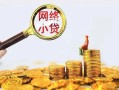 深圳短拆哪里可以信用贷款-深圳短拆民间借贷私人放款-深圳短拆小额信用贷款