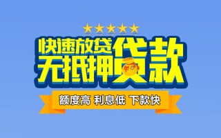 深圳短拆社保信用贷款-深圳短拆民间借贷无抵押-深圳短拆无抵押贷款