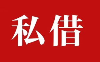 深圳短拆个人借贷不查征信-深圳短拆私借短借-深圳短拆民间借贷私人放款