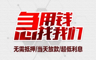 深圳短拆私借空放当场拿钱-深圳短拆应急贷款-深圳短拆民间私人借贷