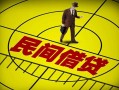 深圳短拆民间借贷-深圳短拆哪有民间借贷-深圳短拆短借当天借钱