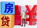 深圳短拆私人放款-深圳短拆借款短借-深圳短拆借钱网
