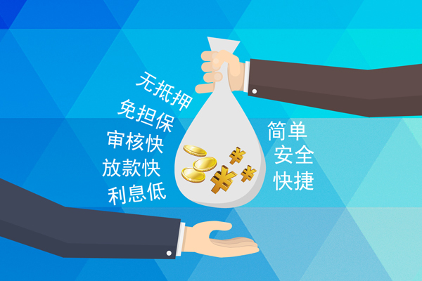 深圳短拆小额信用贷款-深圳短拆快速小额贷款-深圳短拆民间小额借贷-第1张图片-成都私人借钱服务中心