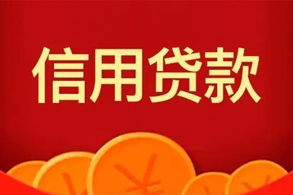 深圳短拆空借空放-深圳短拆私借空放当场拿钱-深圳短拆个人工程贷款-第1张图片-成都私人借钱服务中心 深圳短拆空借空放-深圳短拆私借空放当场拿钱-深圳短拆个人工程贷款-第1张图片-成都私人借钱服务中心