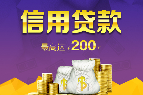 深圳短拆贷款信用贷款-深圳短拆私人无抵押贷款-深圳短拆抵押贷款-第1张图片-成都私人借钱服务中心 深圳短拆贷款信用贷款-深圳短拆私人无抵押贷款-深圳短拆抵押贷款-第1张图片-成都私人借钱服务中心