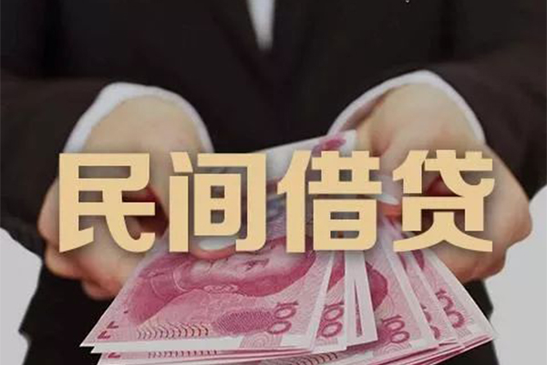 深圳短拆民间大额借贷-深圳短拆小额信用贷款-深圳短拆短借当天借钱-第1张图片-成都私人借钱服务中心 深圳短拆民间大额借贷-深圳短拆小额信用贷款-深圳短拆短借当天借钱-第1张图片-成都私人借钱服务中心