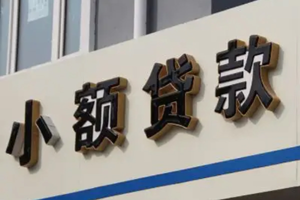 深圳短拆民间小额借贷-深圳短拆个人空放联系方式-深圳短拆个人放水-第1张图片-成都私人借钱服务中心 深圳短拆民间小额借贷-深圳短拆个人空放联系方式-深圳短拆个人放水-第1张图片-成都私人借钱服务中心
