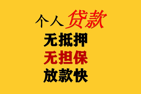 深圳短拆私人借钱短借微信号-深圳短拆民间借贷-深圳短拆借贷私人-第1张图片-成都私人借钱服务中心 深圳短拆私人借钱短借微信号-深圳短拆民间借贷-深圳短拆借贷私人-第1张图片-成都私人借钱服务中心