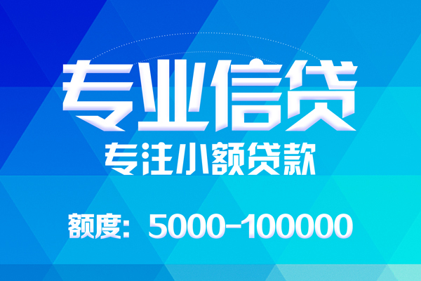 深圳短拆哪里可以借钱-深圳短拆短借费用-深圳短拆贷款包过当天放款-第1张图片-成都私人借钱服务中心 深圳短拆哪里可以借钱-深圳短拆短借费用-深圳短拆贷款包过当天放款-第1张图片-成都私人借钱服务中心
