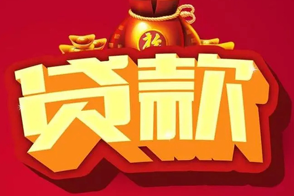 深圳短拆短期空放小额贷款-深圳短拆私人借贷款-深圳短拆空放借钱-第1张图片-成都私人借钱服务中心 深圳短拆短期空放小额贷款-深圳短拆私人借贷款-深圳短拆空放借钱-第1张图片-成都私人借钱服务中心